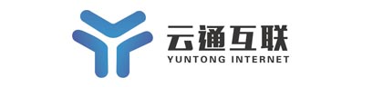 深圳市云通互联科技有限公司,网络架构,信息安全,主机存储,备份容灾,云计算,数据中心